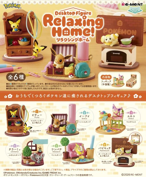 画像ギャラリー No.001のサムネイル画像 / お家でくつろぐポケモンたちのデスクトップフィギュア「ポケットモンスター DesQ Relaxing Home!」，画像を初公開。2026年2月23日発売