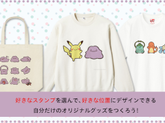 メタモンづくしのオリジナルTシャツ，トートバッグなどが作れる！ 「へんしんが苦手なメタモン！」のスタンプが「UTme!」に登場