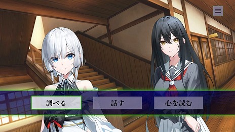 画像ギャラリー No.004のサムネイル画像 / 工画堂スタジオの最新作「やがて散りゆく鏡の花へ」が6月20日発売へ。心を読む力を持つ少女と協力して霊魔に挑む，和風伝奇アドベンチャー