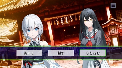 画像ギャラリー No.018のサムネイル画像 / 工画堂スタジオの最新作「やがて散りゆく鏡の花へ」が6月20日発売へ。心を読む力を持つ少女と協力して霊魔に挑む，和風伝奇アドベンチャー
