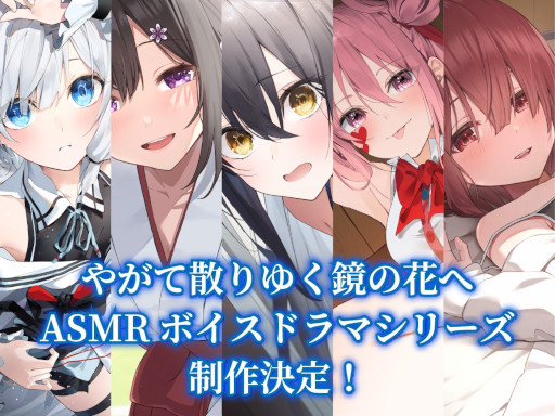 画像ギャラリー No.016のサムネイル画像 / 和風伝奇ADV「やがて散りゆく鏡の花へ」，Steamでリリース。他者の心を読む力を持つ少女「水月さとり」と共に，怪異事件の謎を解き明かそう