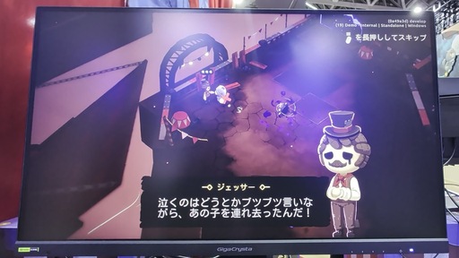 画像ギャラリー No.006のサムネイル画像 / ワイヤーで囲み，一方的に殴る快感。アクションADV「Nightmare Circus」で人形が挑む悪夢の冒険［TGS2026］