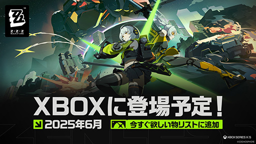 画像ギャラリー No.001のサムネイル画像 / 「ゼンレスゾーンゼロ」，Xbox版を6月にリリース。テクニカルテスト（先行体験版）の参加者募集も開始