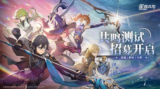 画像ギャラリー No.002のサムネイル画像 / 「PROJECT SKY BLUE」を継承したMMORPG「星痕共鳴」(Star Resonance),中国向けにβテストの参加募集受付を開始