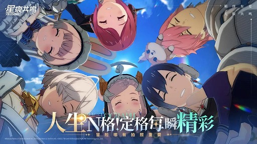 画像ギャラリー No.003のサムネイル画像 / 「PROJECT SKY BLUE」を継承したMMORPG「星痕共鳴」(Star Resonance),中国向けにβテストの参加募集受付を開始