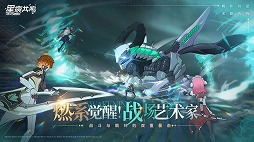 画像ギャラリー No.004のサムネイル画像 / 「PROJECT SKY BLUE」を継承したMMORPG「星痕共鳴」(Star Resonance),中国向けにβテストの参加募集受付を開始
