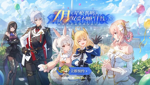 画像ギャラリー No.002のサムネイル画像 / 「星痕共鳴」（Blue Protocol: Star Resonance），中国国内で2025年7月正式リリース