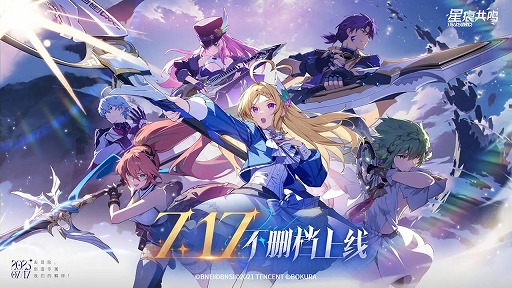 画像ギャラリー No.002のサムネイル画像 / 「星痕共鳴（Blue Protocol: Star Resonance）」，中国国内で2025年7月17日正式リリース