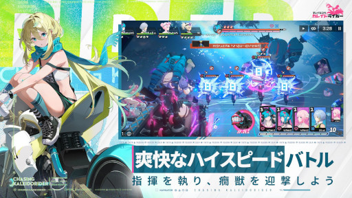 画像ギャラリー No.004のサムネイル画像 / 「チェイシング・カレイドライダー」,新テスト「KALEIDOテスト」の参加者募集を開始