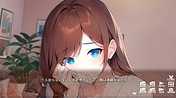 おしかけねーちゃん Can I crash at your place?