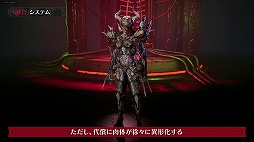 画像ギャラリー No.003のサムネイル画像 / 「DAEMON X MACHINA TITANIC SCION」戦闘に役立つスキルを獲得できる「融合システム」の紹介映像を公開。異形化のデメリットも併せ持つ