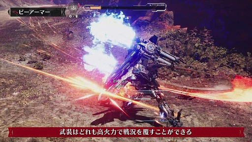 画像ギャラリー No.016のサムネイル画像 / 「DAEMON X MACHINA TITANIC SCION」，ゲーム紹介トレイラー「ヘビーアーマー編」を公開。単体で戦況を覆す力を秘めた，超火力の外部装甲