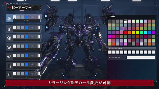画像ギャラリー No.018のサムネイル画像 / 「DAEMON X MACHINA TITANIC SCION」，ゲーム紹介トレイラー「ヘビーアーマー編」を公開。単体で戦況を覆す力を秘めた，超火力の外部装甲