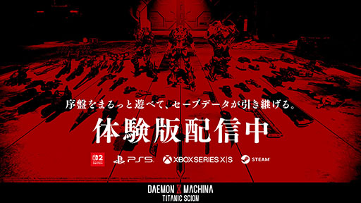 画像ギャラリー No.014のサムネイル画像 / 「DAEMON X MACHINA TITANIC SCION」,ランダムダンジョン「統制局特別施設」にフォーカスしたトレイラーが公開に