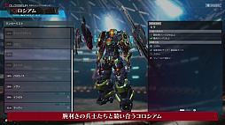 画像ギャラリー No.003のサムネイル画像 / 「DAEMON X MACHINA TITANIC SCION」，腕利きの兵士たちと競い合う「コロシアム」の紹介映像を公開