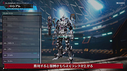 画像ギャラリー No.005のサムネイル画像 / 「DAEMON X MACHINA TITANIC SCION」，腕利きの兵士たちと競い合う「コロシアム」の紹介映像を公開