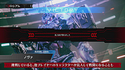 画像ギャラリー No.006のサムネイル画像 / 「DAEMON X MACHINA TITANIC SCION」，腕利きの兵士たちと競い合う「コロシアム」の紹介映像を公開