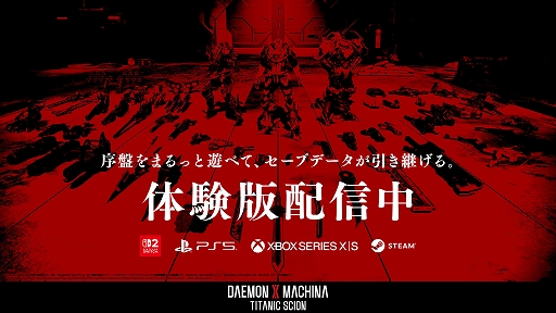 画像ギャラリー No.010のサムネイル画像 / 「DAEMON X MACHINA TITANIC SCION」，腕利きの兵士たちと競い合う「コロシアム」の紹介映像を公開