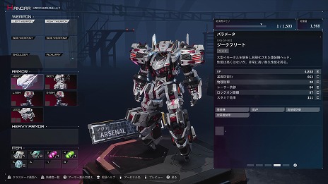 画像ギャラリー No.017のサムネイル画像 / 「DAEMON X MACHINA TITANIC SCION」新エキスパンションパック「深淵の脅威」を配信開始。調査起点区域：ローカス・イニティーを実装