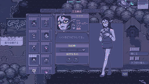 画像ギャラリー No.005のサムネイル画像 / 悪夢の侵食から日常を守るスローライフRPG「Neverway」，インディーゲームイベント「BitSummit the 13th」に出展