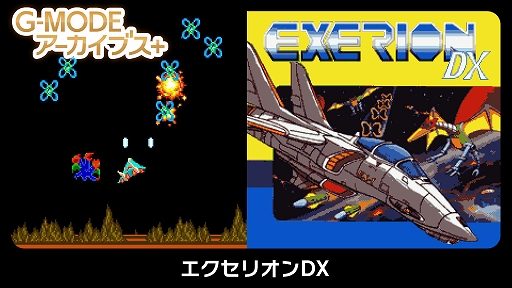 画像ギャラリー No.003のサムネイル画像 / 「G-MODEアーカイブス+ ARMORED CORE MOBILE 2」，6月19日発売決定。「激弾娘 あかね ＆ あおい」「エクセリオンDX」も復刻登場