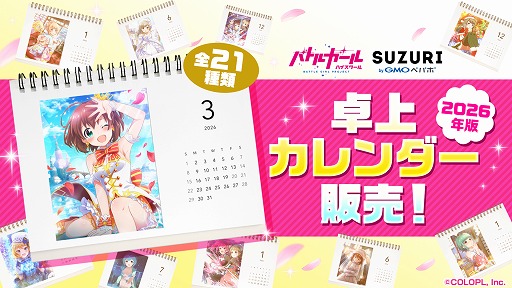 画像ギャラリー No.002のサムネイル画像 / 「バトルガール ハイスクール」の新作スピンオフタイトル，万全を期すため配信時期を延期。今後については後日発表