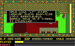 画像ギャラリー No.003のサムネイル画像 / 名作RPG「イース」シリーズ4作品を収録するPC向けパッケージが2026年に発売決定。当時のマニュアルの復刻版も同梱