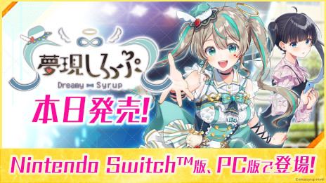 画像ギャラリー No.001のサムネイル画像 / 「夢現しろっぷ - Dreamy Syrup -」，PC/Switch版を本日発売。VTuberの天羽しろっぷさんが本人役で出演するフルボイスのノベルゲーム