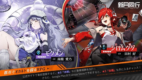 画像ギャラリー No.015のサムネイル画像 / 中国で累計500万DLを突破したスマホ向けRPG「新月同行」，2025年に国内でリリース決定。事前登録＆CBTの募集を開始