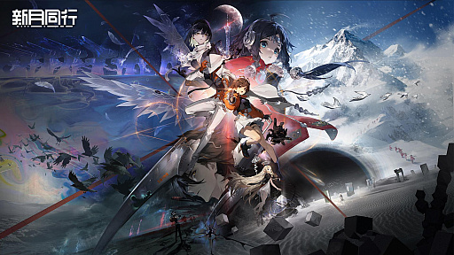 画像ギャラリー No.002のサムネイル画像 / 「新月同行」中国版,2026年6月9日でサービス終了