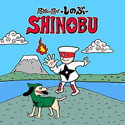 画像ギャラリー No.001のサムネイル画像 / 「SHINOBI」シリーズ，イラストレーターきくちゆうき氏とのコラボ漫画を公開