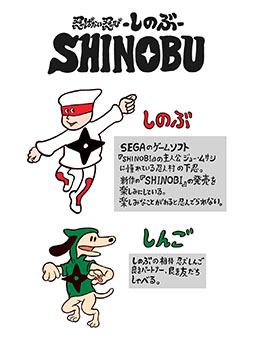 画像ギャラリー No.002のサムネイル画像 / 「SHINOBI」シリーズ，イラストレーターきくちゆうき氏とのコラボ漫画を公開