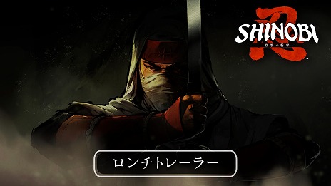 画像ギャラリー No.009のサムネイル画像 / 「SHINOBI 復讐の斬撃」先行アクセスを本日開始。ゲーム実況者やVTuberによる実況プレイ番組が本日20：00から順次配信，第1弾はつわはすさん