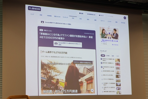 画像ギャラリー No.004のサムネイル画像 / 「シブヤスクランブルストーリーズ」CF支援総額1億円突破を報告。新キャラ3人の詳細も明らかになったイベントをレポート