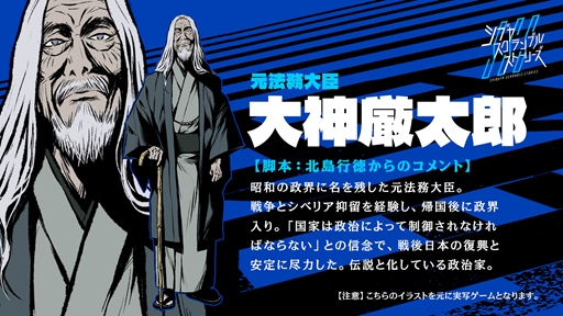 画像ギャラリー No.007のサムネイル画像 / 「シブヤスクランブルストーリーズ」CF支援総額1億円突破を報告。新キャラ3人の詳細も明らかになったイベントをレポート