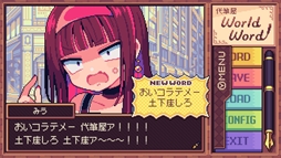 画像ギャラリー No.008のサムネイル画像 / ハチャメチャ代筆ADV「代筆屋ワールドワード」,5月4日開催の東京ゲームダンジョン8に体験版を出展。アクリルキーホルダーが先着でもらえる