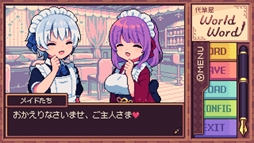 画像ギャラリー No.009のサムネイル画像 / ハチャメチャ代筆ADV「代筆屋ワールドワード」,5月4日開催の東京ゲームダンジョン8に体験版を出展。アクリルキーホルダーが先着でもらえる