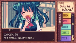 画像ギャラリー No.010のサムネイル画像 / ハチャメチャ代筆ADV「代筆屋ワールドワード」,5月4日開催の東京ゲームダンジョン8に体験版を出展。アクリルキーホルダーが先着でもらえる