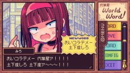 画像ギャラリー No.005のサムネイル画像 / 代筆する文章をルーレットで決めるハチャメチャADV「代筆屋ワールドワード」,本日リリース。ローンチキャンペーンで10%オフに