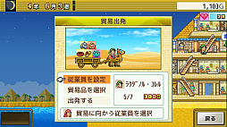 発掘ピラミッド王国