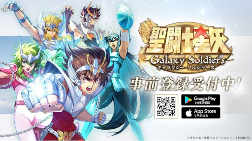 画像ギャラリー No.003のサムネイル画像 / 新作スマホ向けRPG「聖闘士星矢 Galaxy Soldiers」，事前登録受付を開始。事前登録者数50万人達成で「限定衣装 星矢（普段着）」を配布
