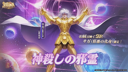画像ギャラリー No.004のサムネイル画像 / 聖闘士たちの壮大な戦いと心に響く物語を体験しよう。3DリアルタイムバトルRPG「聖闘士星矢 Galaxy Soldiers」本日配信