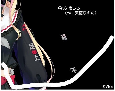 画像ギャラリー No.007のサムネイル画像 / 天籠りのんさんや安心院みささんのオリジナルソングも楽しめる。物理演算パズル「VTuberのQ」Steamで発売。VTuberが作成した問題を収録