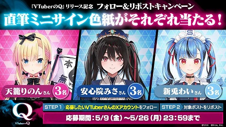 画像ギャラリー No.010のサムネイル画像 / 天籠りのんさんや安心院みささんのオリジナルソングも楽しめる。物理演算パズル「VTuberのQ」Steamで発売。VTuberが作成した問題を収録