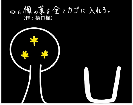 画像ギャラリー No.004のサムネイル画像 / 「VTuberのQ」,無料アップデート第2弾を本日配信。樋口 楓さんなど総勢16名のVTuber考案の20問を収録した新ステージが登場