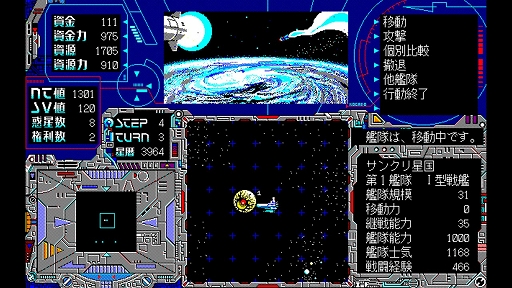 画像ギャラリー No.004のサムネイル画像 / 弱小星国を育てながら全星団統一を目指す。ターン制SFシム「EGGコンソール シュヴァルツシルト 狂嵐の銀河 PC-9801」，本日配信
