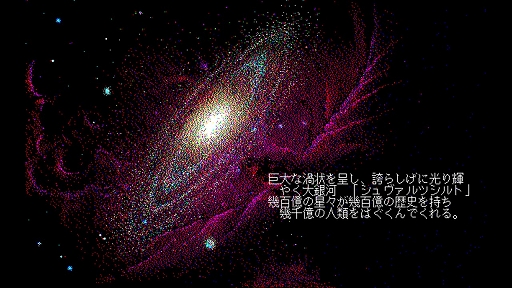 画像ギャラリー No.005のサムネイル画像 / 弱小星国を育てながら全星団統一を目指す。ターン制SFシム「EGGコンソール シュヴァルツシルト 狂嵐の銀河 PC-9801」，本日配信