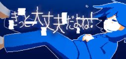 画像ギャラリー No.001のサムネイル画像 / 陰鬱とした女の子と夜中のドライブ。彼女とたくさんお話をして，理解していくADV「きっと大丈夫だよね！」，Steamストアページを公開