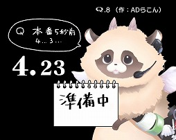 画像ギャラリー No.003のサムネイル画像 / Switch版「VTuberのQ」無料アップデート第1弾を配信。19名のVTuberが考案した新たな問題や，メラ・アカルさんが歌うオリジナルソングを追加