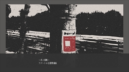 画像ギャラリー No.007のサムネイル画像 / いわく付きの団地でルールを守りながら警備員として勤務する。一人称視点のホラーADV「柘榴団地」，体験版をSteamとBOOTHで配信開始